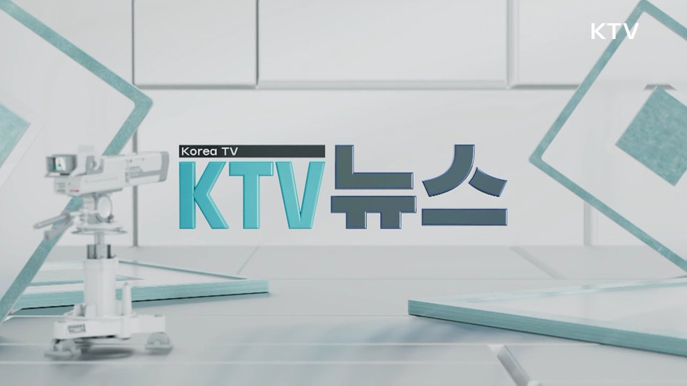 KTV 뉴스 (398회)
