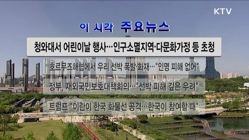 이 시각 주요뉴스 (2952회)