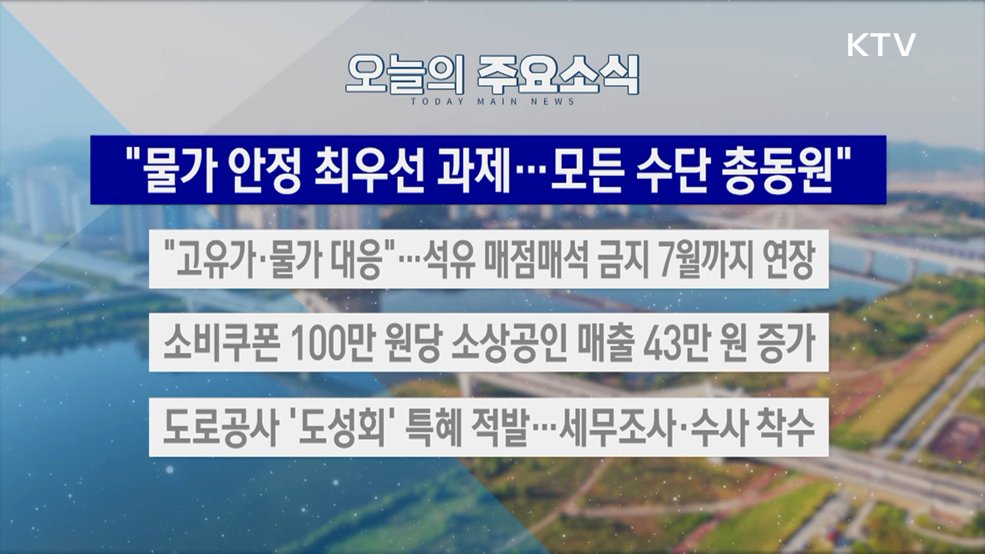 생방송 대한민국 2부 (2045회)