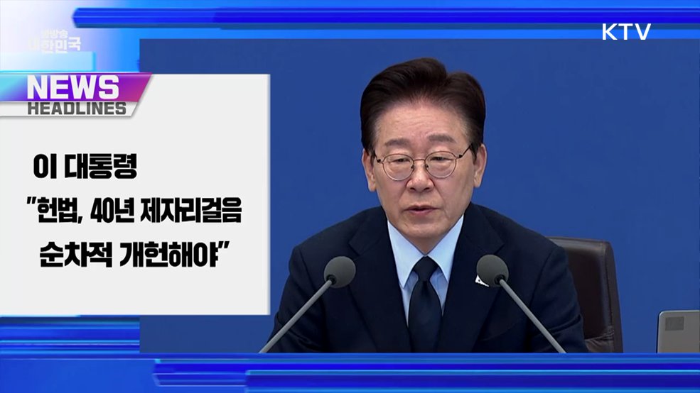 생방송 대한민국 1부 (2036회)