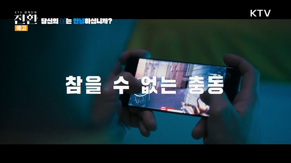 (예고) 6회 당신의 뇌는 안녕하십니까?