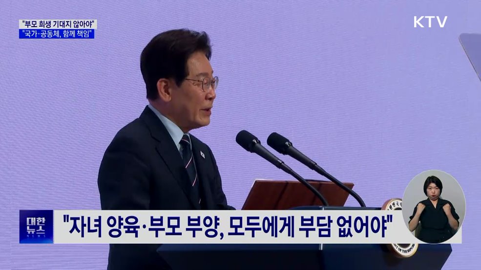 54번째 어버이날···"걱정없는 노후 '실질 지원' 확대"