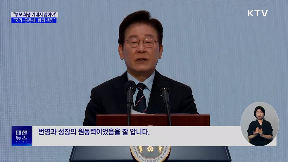 54번째 어버이날···"걱정없는 노후 '실질 지원' 확대"
