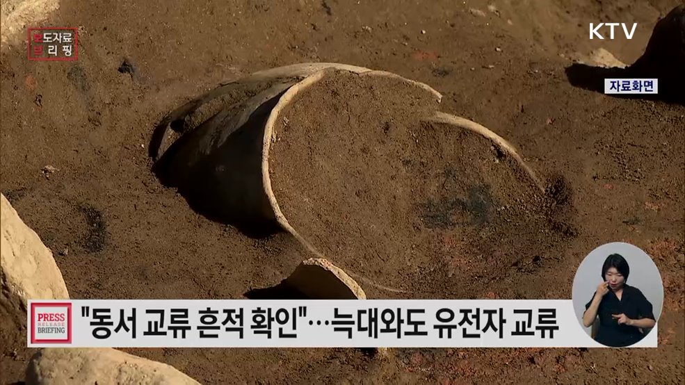 한반도 고대 개 DNA 국내 최초 해독