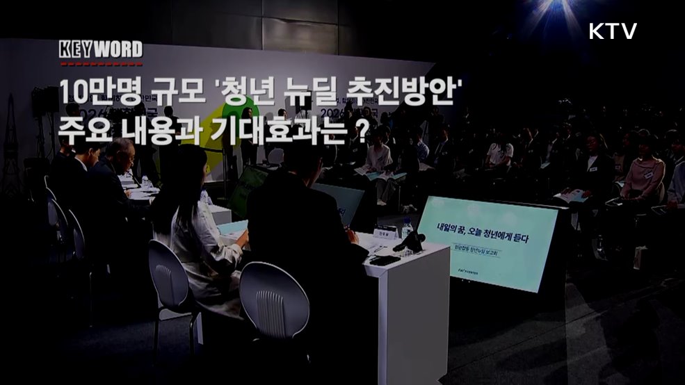 주간 경제 인사이트 (99회)