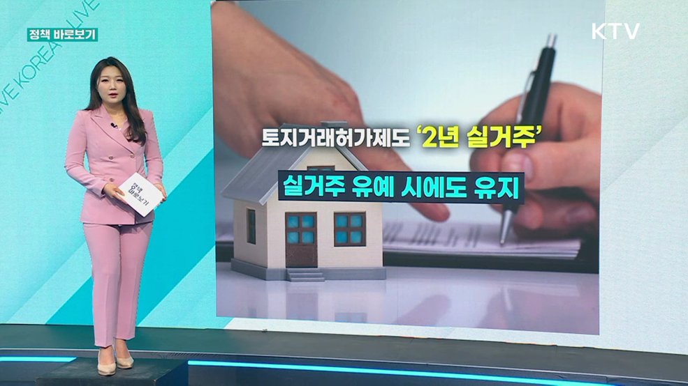정책 바로보기 (847회)