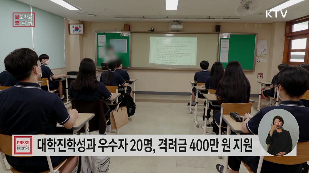 보호대상아동 대입 꿈 키운다 취약아동 300명에 메가스터디 강의 무료 지원