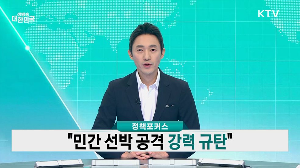 생방송 대한민국 1부 (2039회)