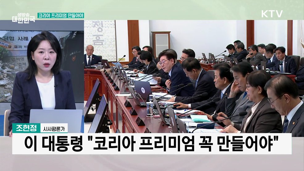 "적극 재정으로 경제 대도약"···마중물 경제 강조