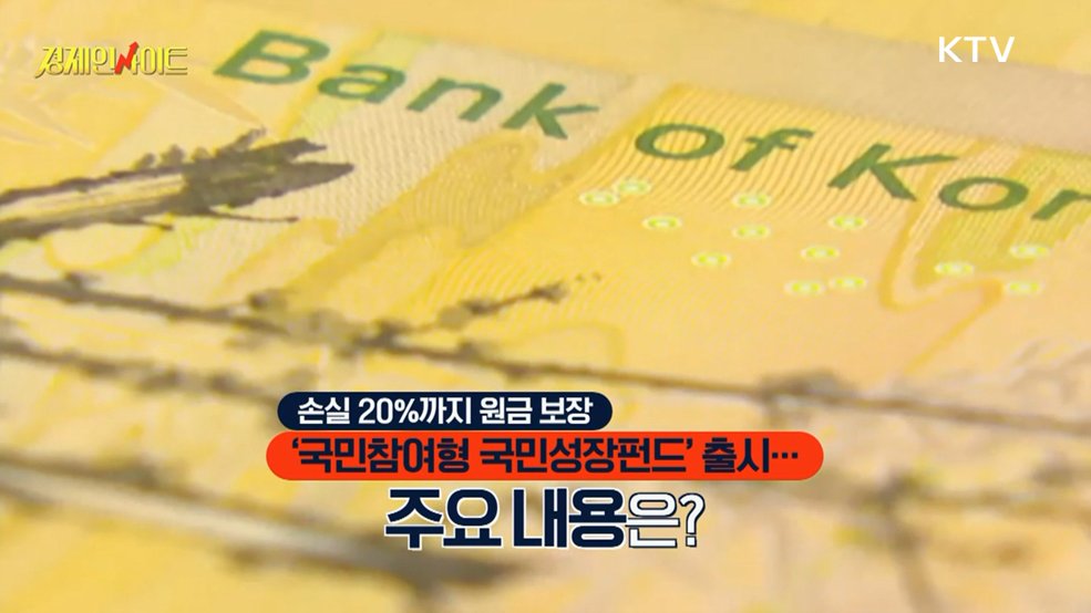생방송 경제 인사이트 (444회)