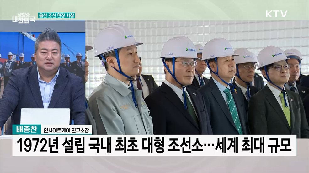 "조선업은 국가 전략산업···생태계 구축 중요"