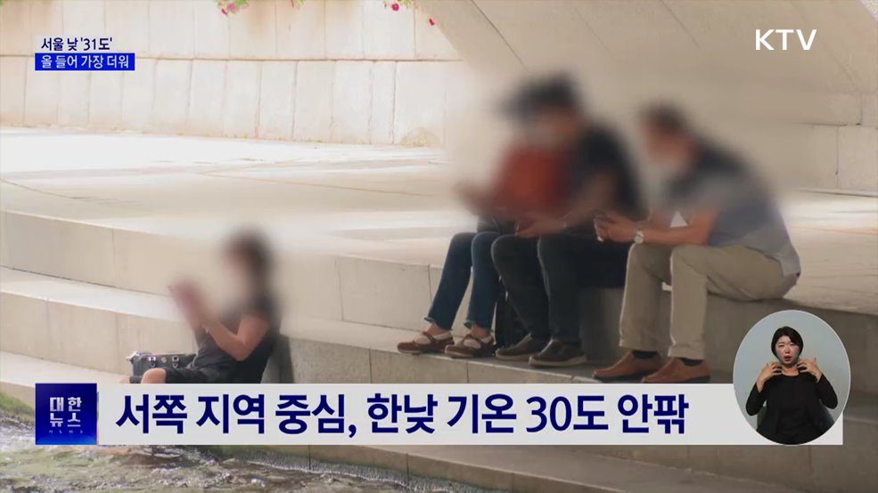 '서울 31도' 올 들어 가장 더워···전라·경남 소나기