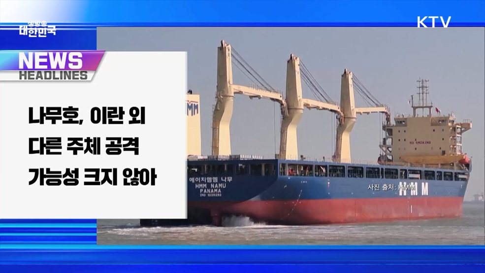 생방송 대한민국 1부 (2042회)