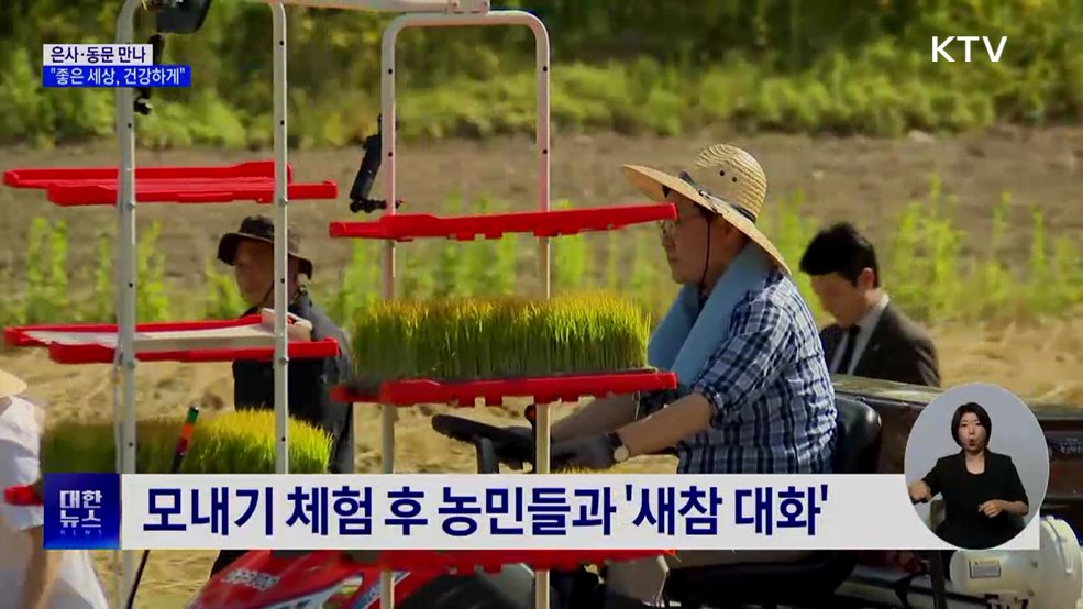 안동서 은사·동문 만나···"좋은 세상, 건강하게"