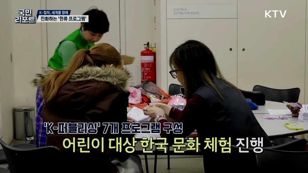 한국 문화 탐구하고 책으로 펴내요 'K-퍼블리싱' [K-컬처, 세계를 향해]