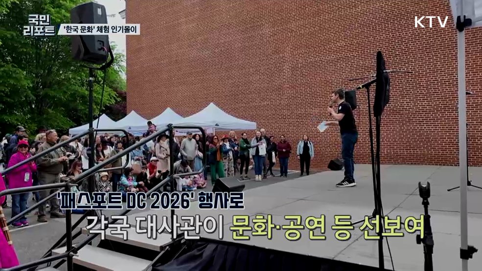 워싱턴서 열린 '한국 문화 체험의 날' 열기 후끈