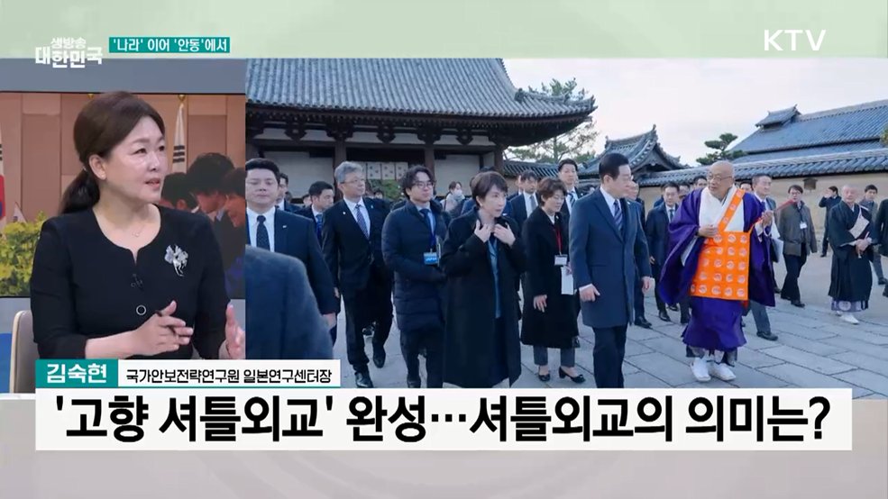 한일 정상회담 첫 '고향 셔틀외교'