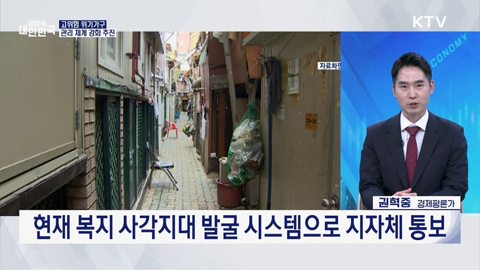 신청할 필요 없다···복지 자동지급·직권 신청 [경제&이슈]