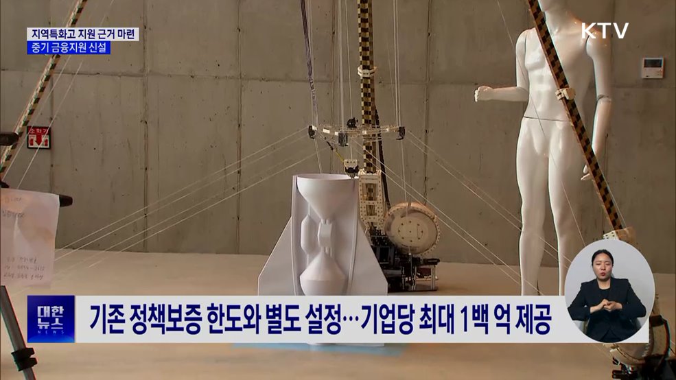 '지역인재·특목고 균형' 교육법 통과···중기 금융지원 신설