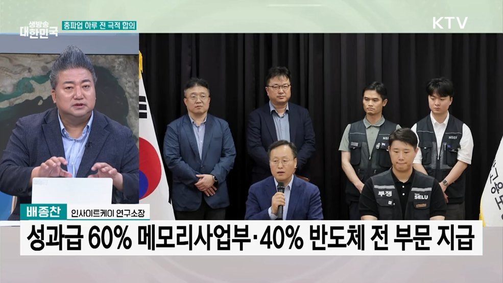 국정과제 정상 추진 중···노동엔 적정선 지켜야
