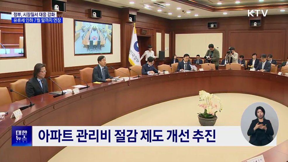 유류세 인하 7월까지 연장···물가 불안 대응 강화