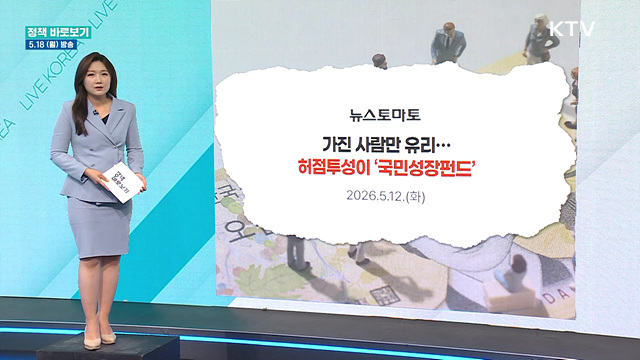 금융위 "'국민성장펀드', 정부지원금과 동일한 잣대로 비교할 수 없어"