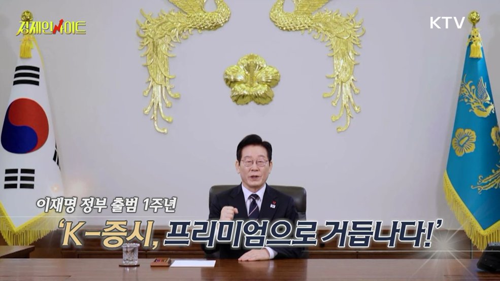 생방송 경제 인사이트 (449회)