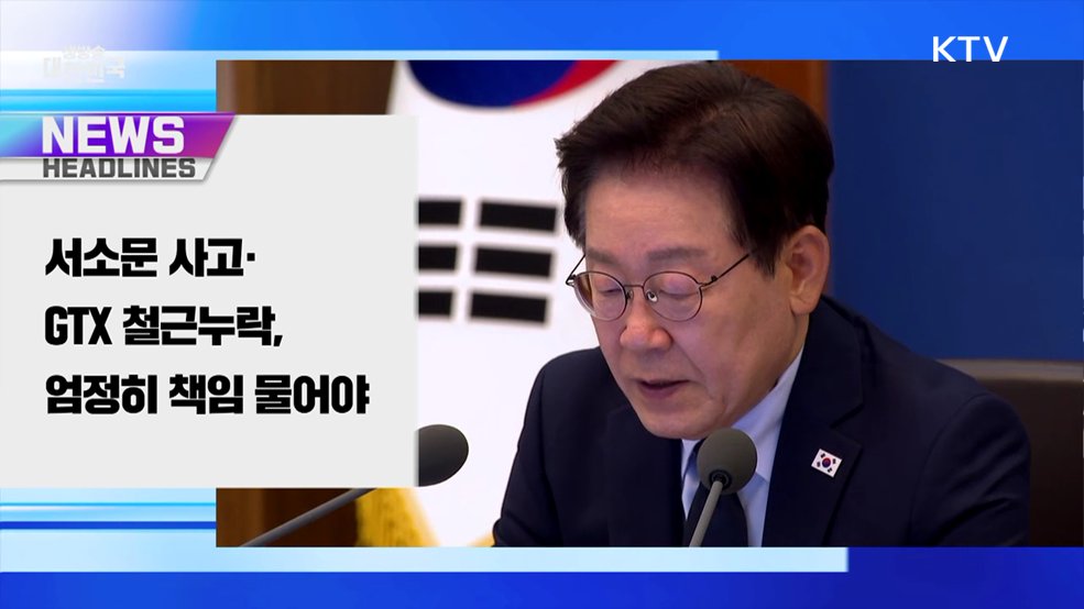 생방송 대한민국 1부 (2051회)