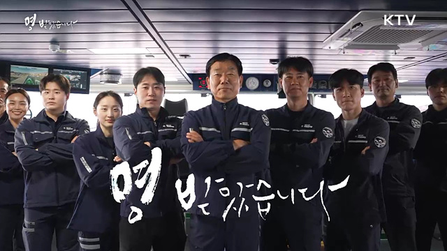 서해어업관리단