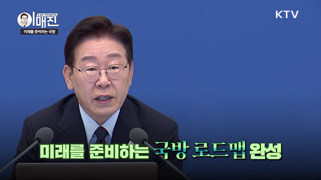 KTV 이매진 (47회)