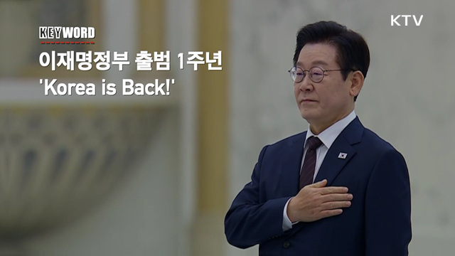 주간 경제 인사이트 (102회)