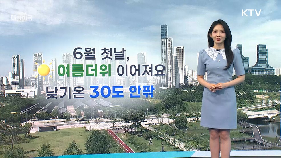 오늘의 날씨 (26. 06. 01. 10시)