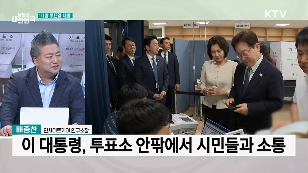 역대 최고 사전투표율···"주권자의 뜻 보여주길"