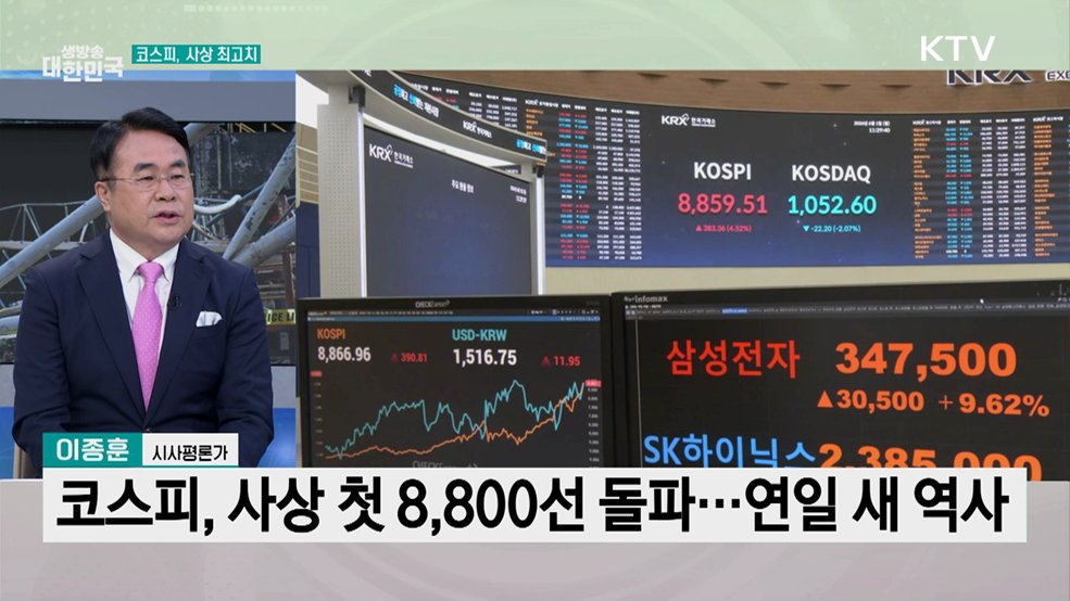 “가용자원 총동원 수습···사고 원인 철저 조사”