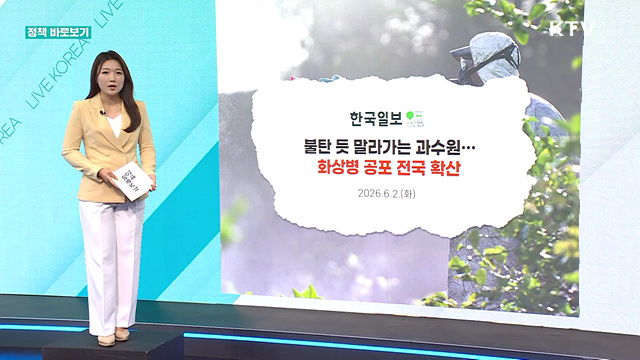 정책 바로보기 (863회)