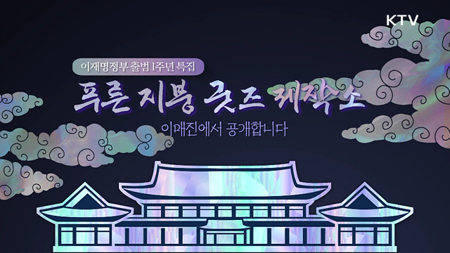 KTV 이매진 (48회)