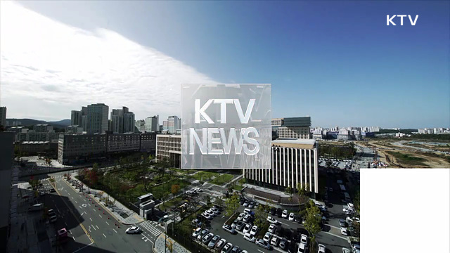 KTV 뉴스 (17시) (1174회)