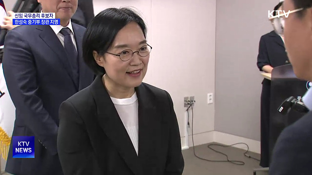 신임 총리 한성숙 장관 지명···"모두의 성장 이끌 적임자"