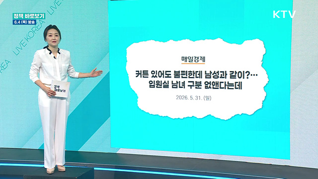 농식품부 "과수화상병 확산 차단 위한 총력 대응"
