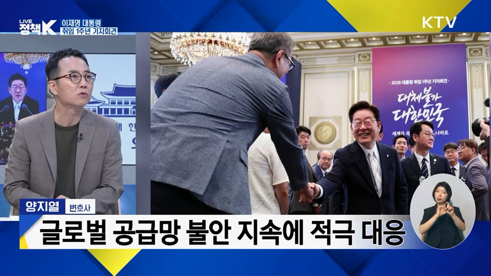 취임 1년 과제와 미래 포부···국민 앞에 설 '새 대한민국'은?
