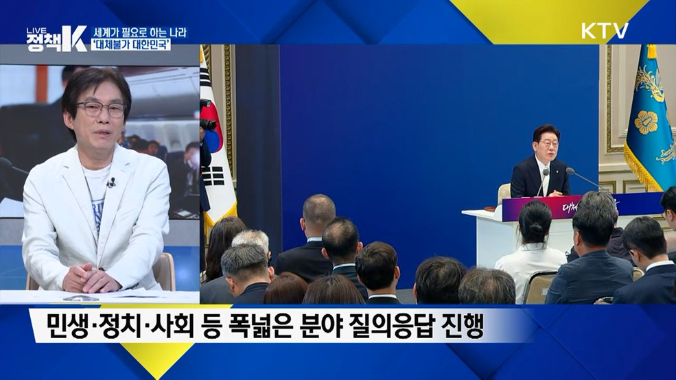 세계가 필요로 하는 나라 '대체불가 대한민국' [정.주.행]