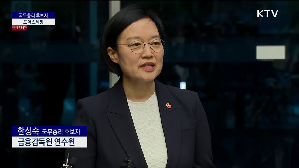 국무총리 후보자 도어스테핑