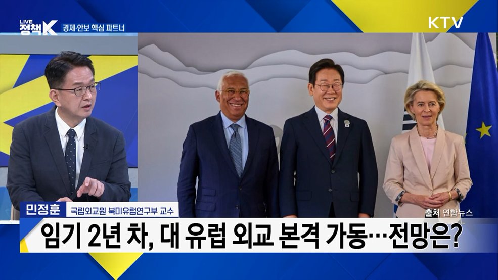 '대 유럽 외교' 본격 시동···'G7 정상회의' 참석