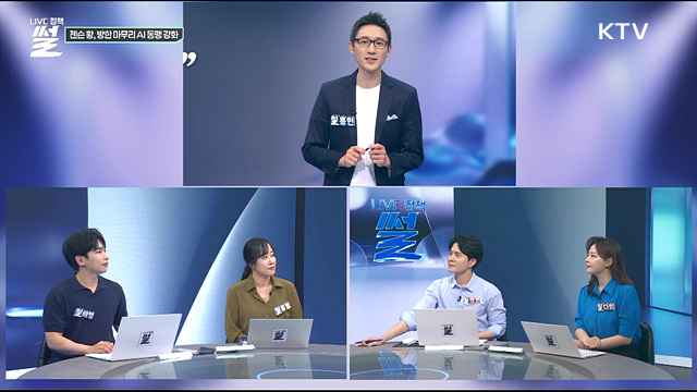 젠슨 황 X 페이커···그 만남에 얽힌 썰!