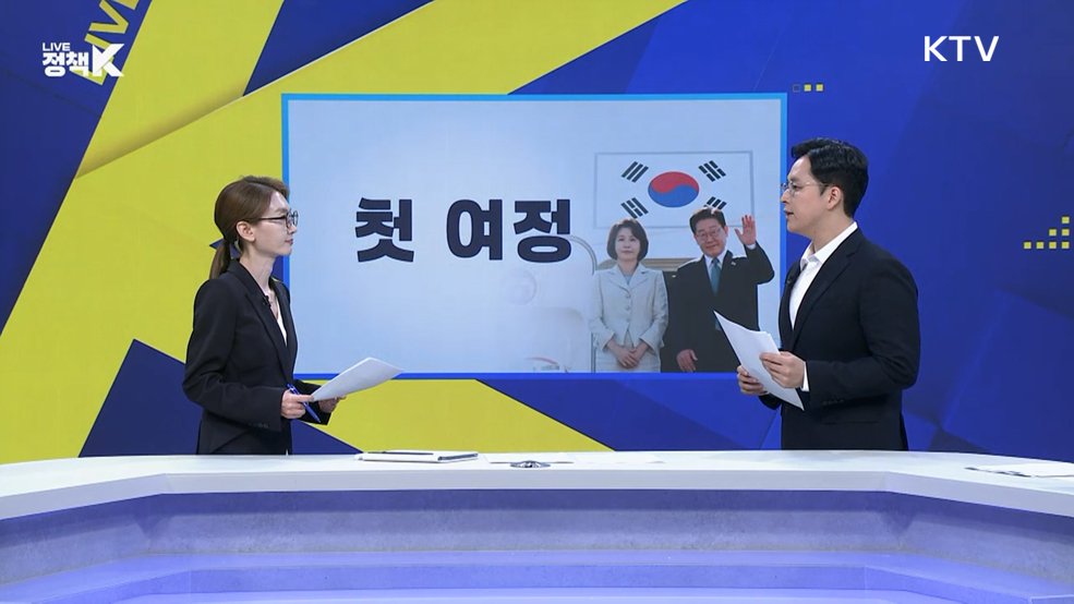 첫 여정 [정책 원샷]