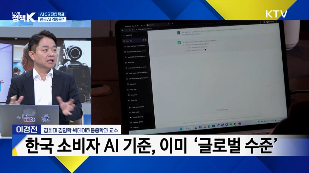 국민 체감형 AI서비스 확산 'AI민생 프로젝트' 본격 가동 [K-정책 사용법]