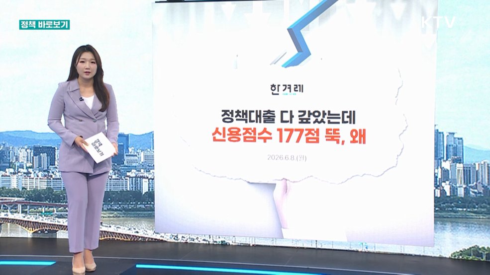 정책 바로보기 (866회)