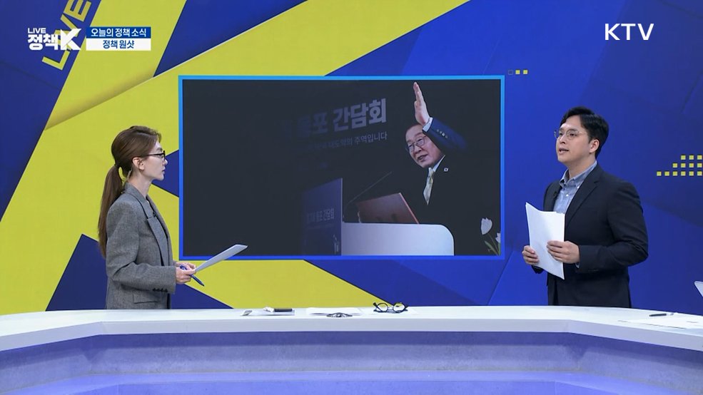 처음이에요? [정책 원샷]
