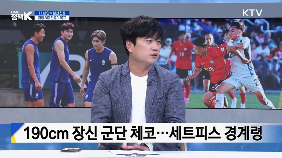 2026년 FIFA 북중미 월드컵 D-1, 홍명보호 8강 진출 도전!  [K-정책 사용법]