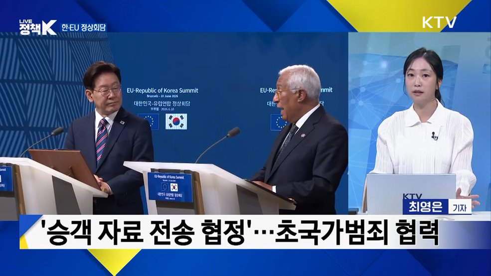 벨기에·EU와 정상회담···'한반도 비핵화' 재확인